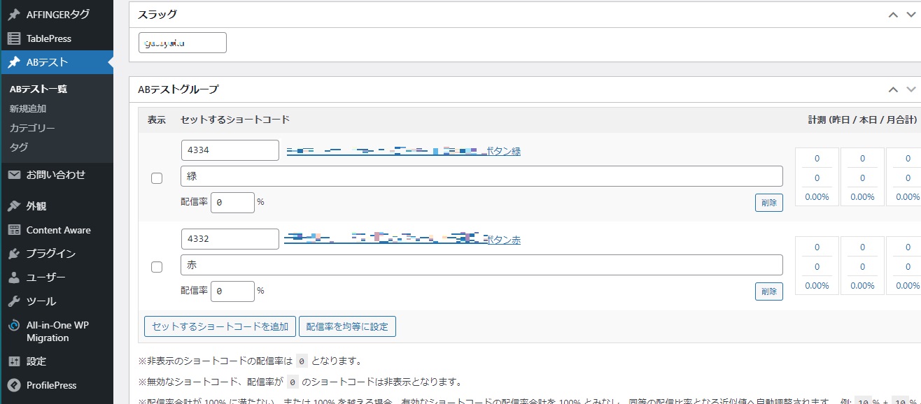 AFFINGER5購入前に読むページ｜使って思ったことを画像入りで紹介